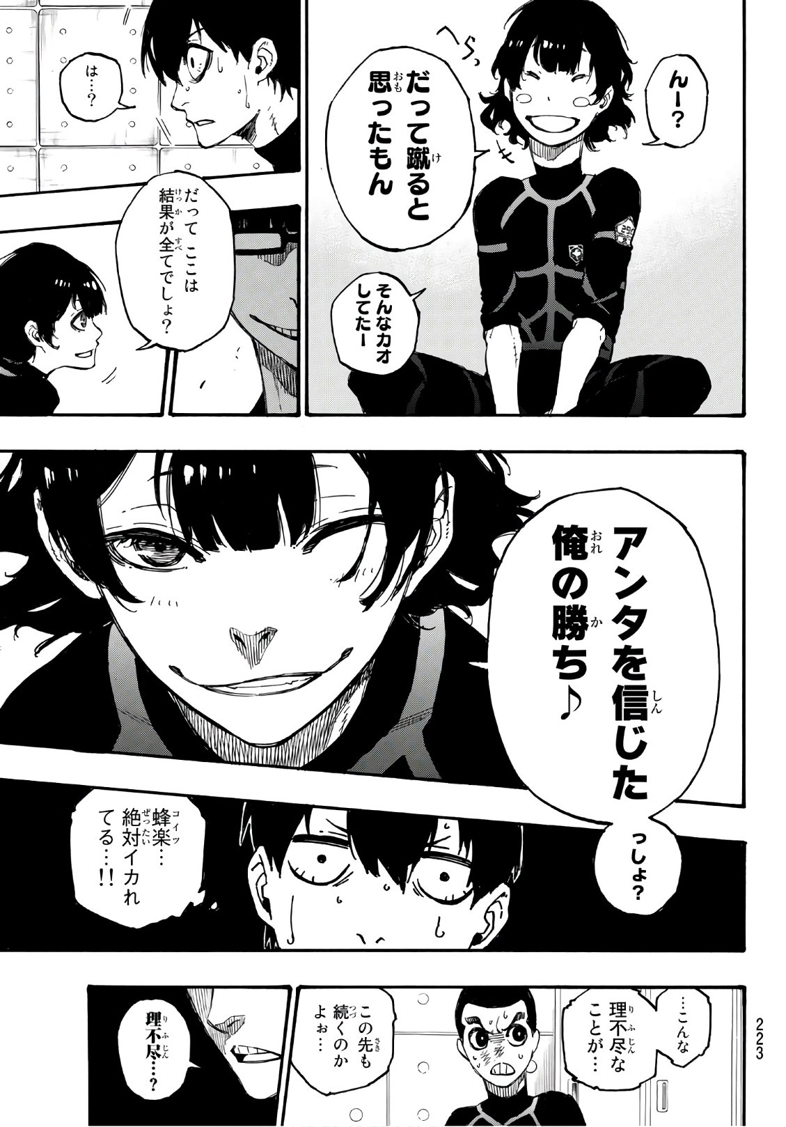 Blue Lock Chap 2 - Next Chap 3
