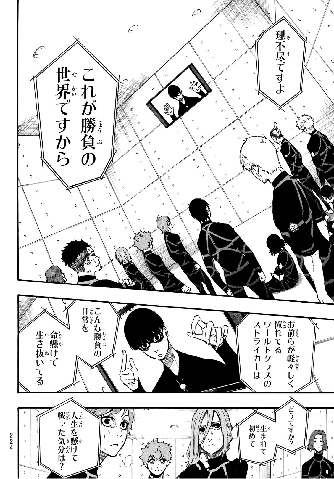 Blue Lock Chap 2 - Next Chap 3