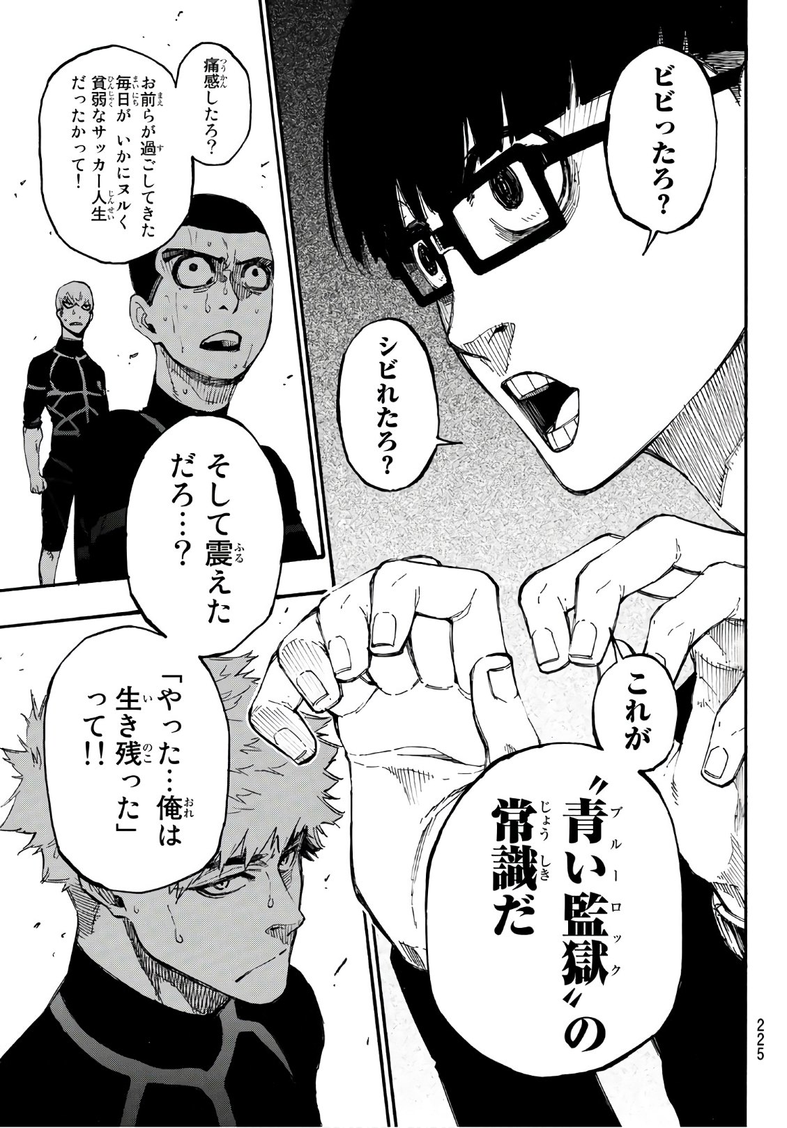Blue Lock Chap 2 - Next Chap 3
