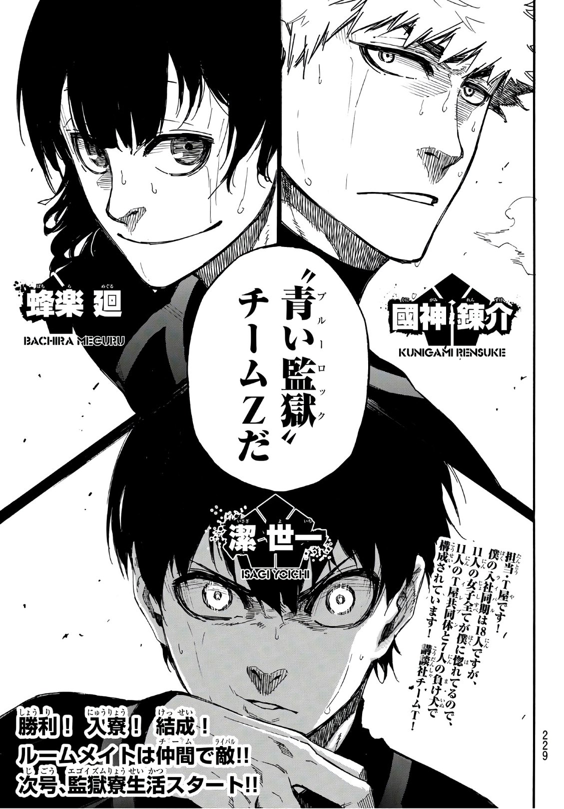 Blue Lock Chap 2 - Next Chap 3