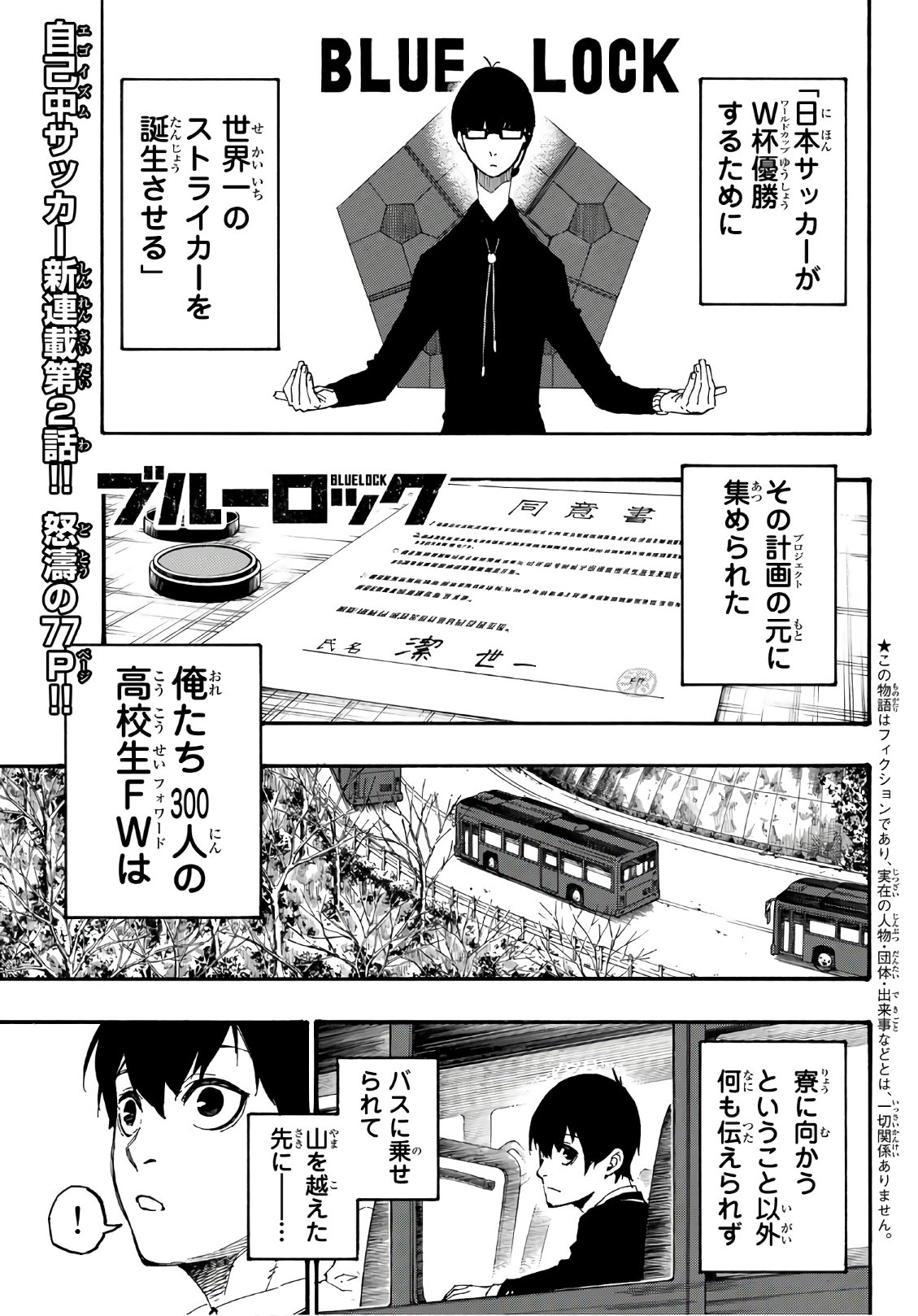 Blue Lock Chap 2 - Next Chap 3