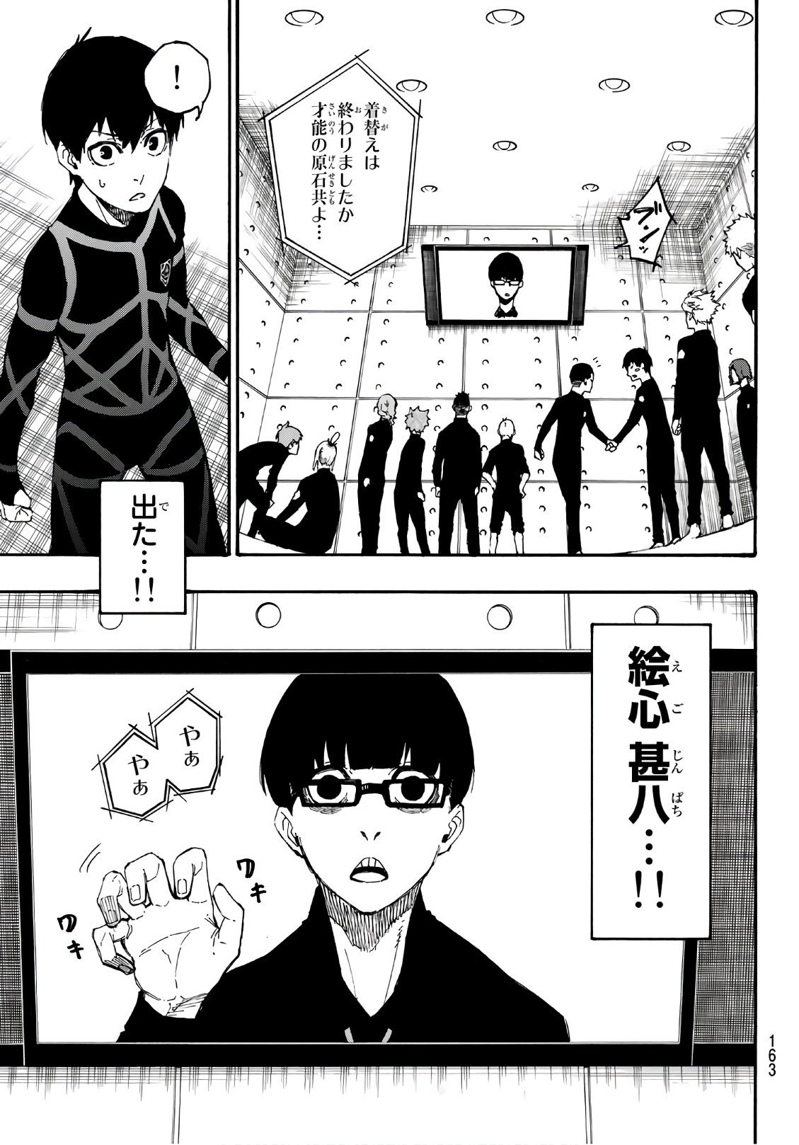 Blue Lock Chap 2 - Next Chap 3