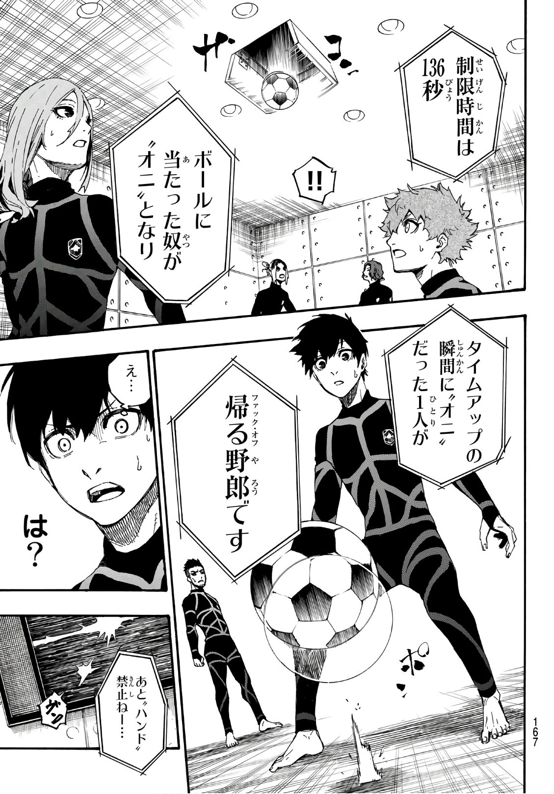Blue Lock Chap 2 - Next Chap 3