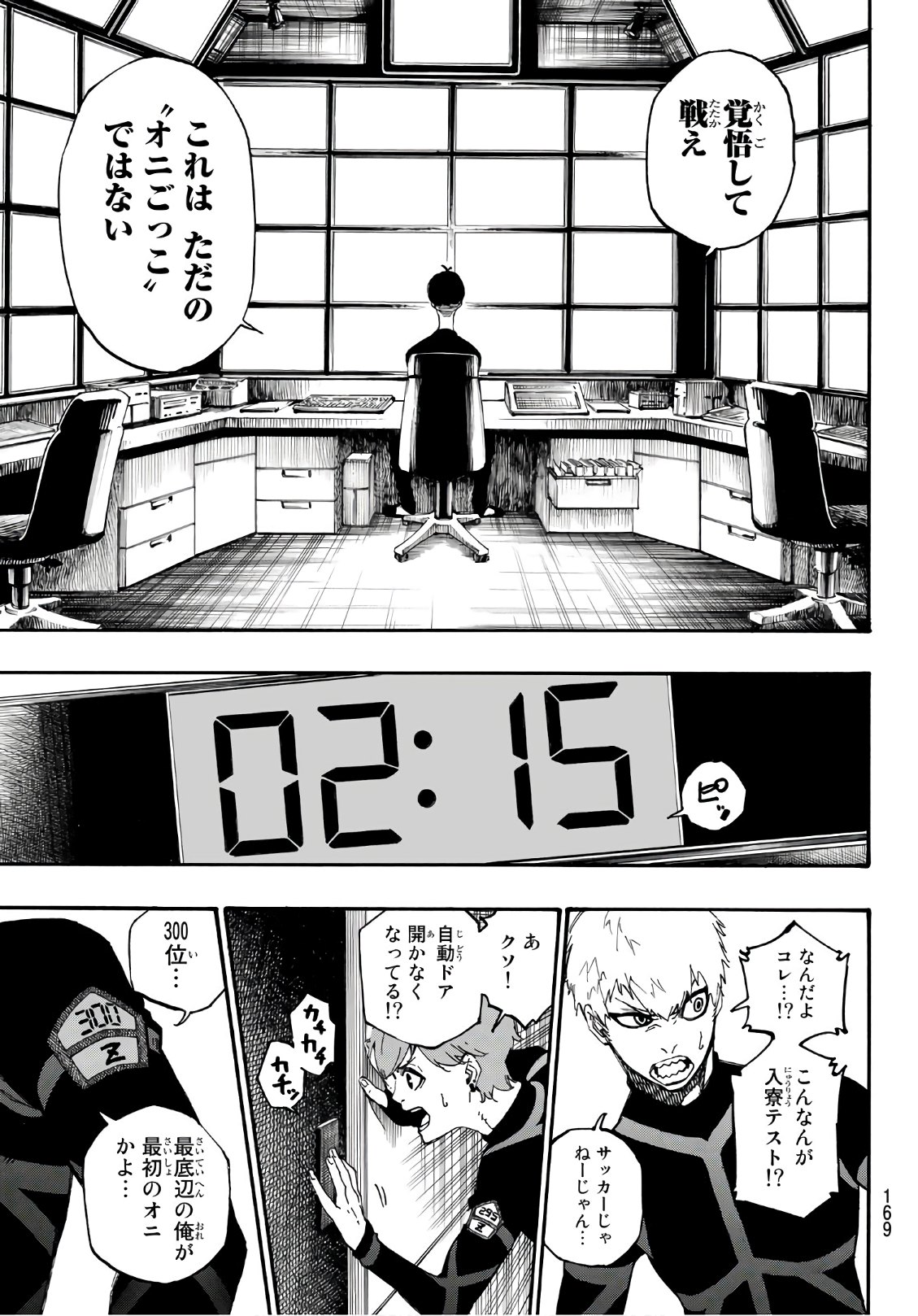 Blue Lock Chap 2 - Next Chap 3