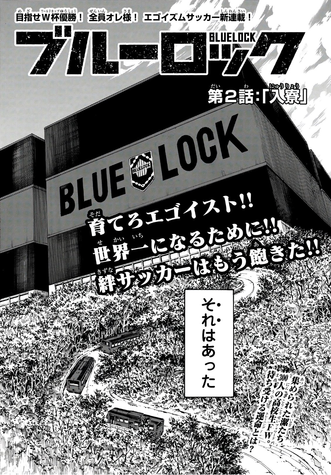 Blue Lock Chap 2 - Next Chap 3