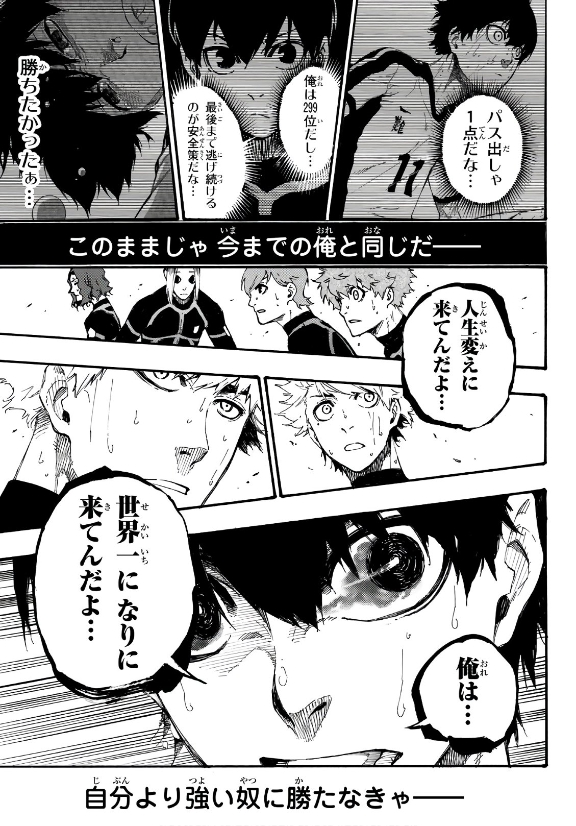 Blue Lock Chap 2 - Next Chap 3