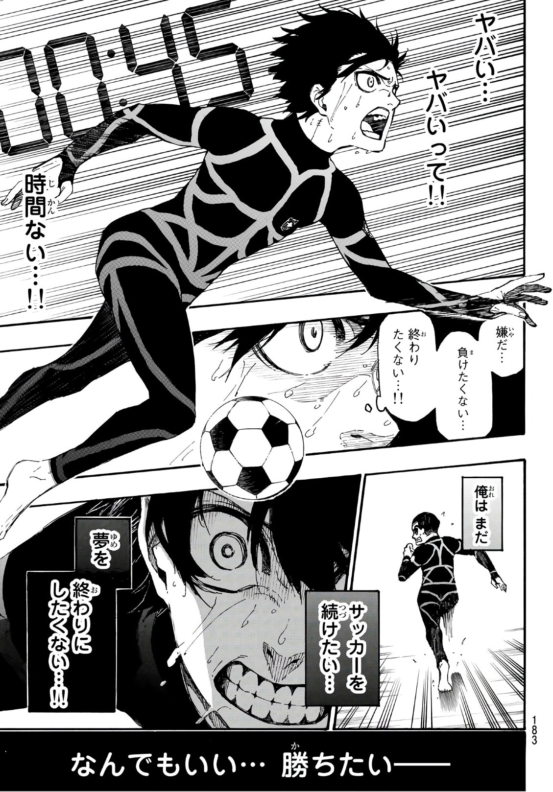 Blue Lock Chap 2 - Next Chap 3
