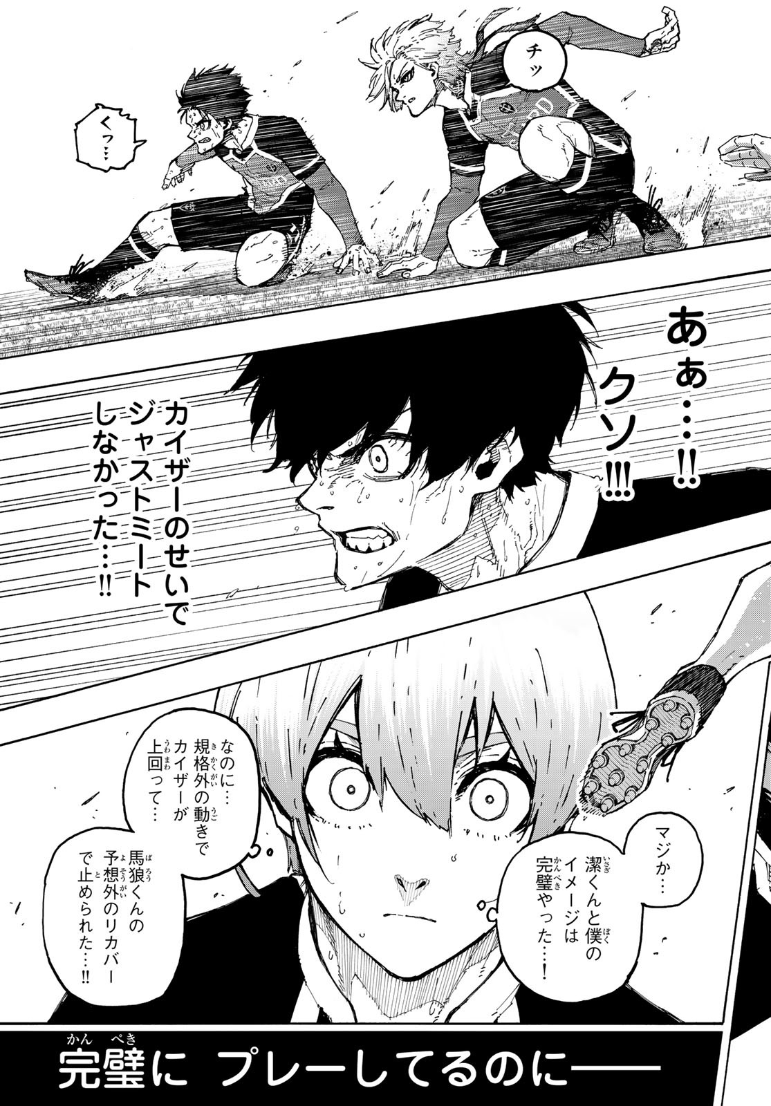 Blue Lock Chap 234 - Next Chap 235