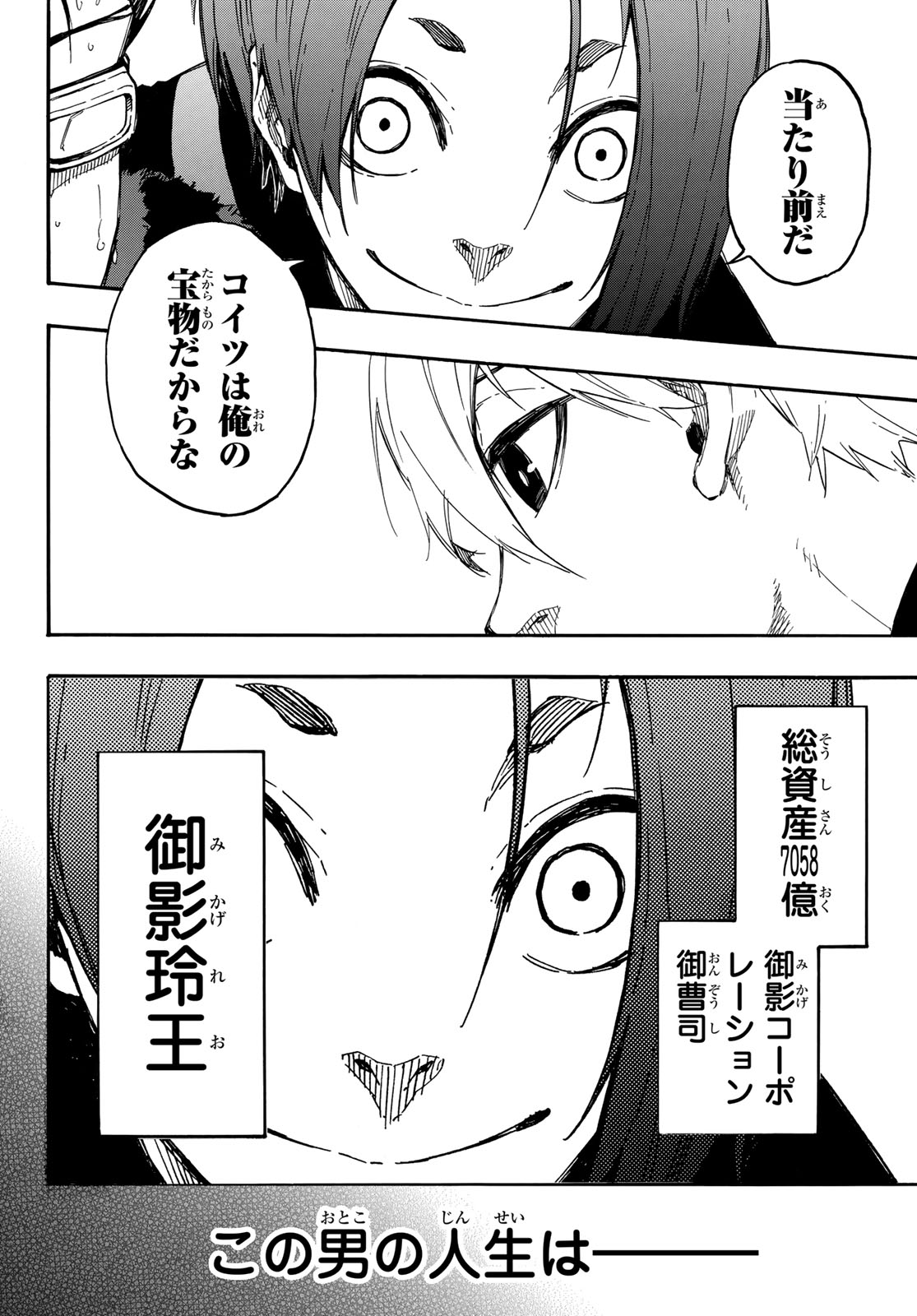 Blue Lock Chap 23 - Next Chap 24
