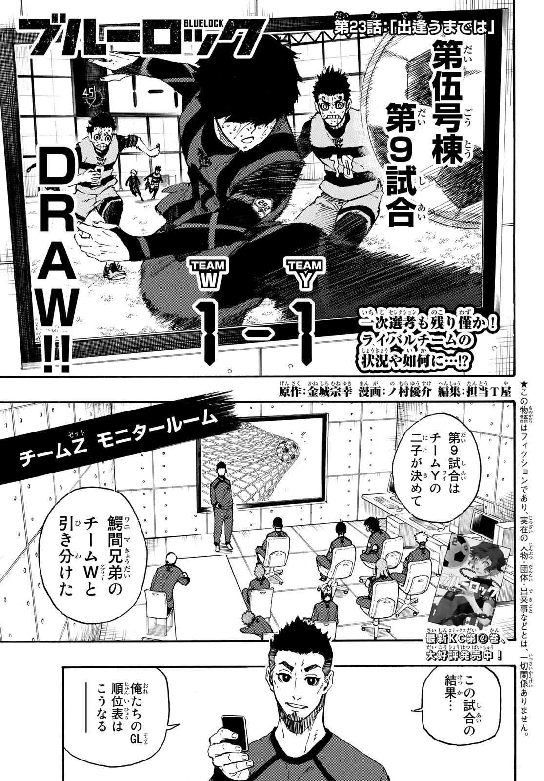 Blue Lock Chap 23 - Next Chap 24