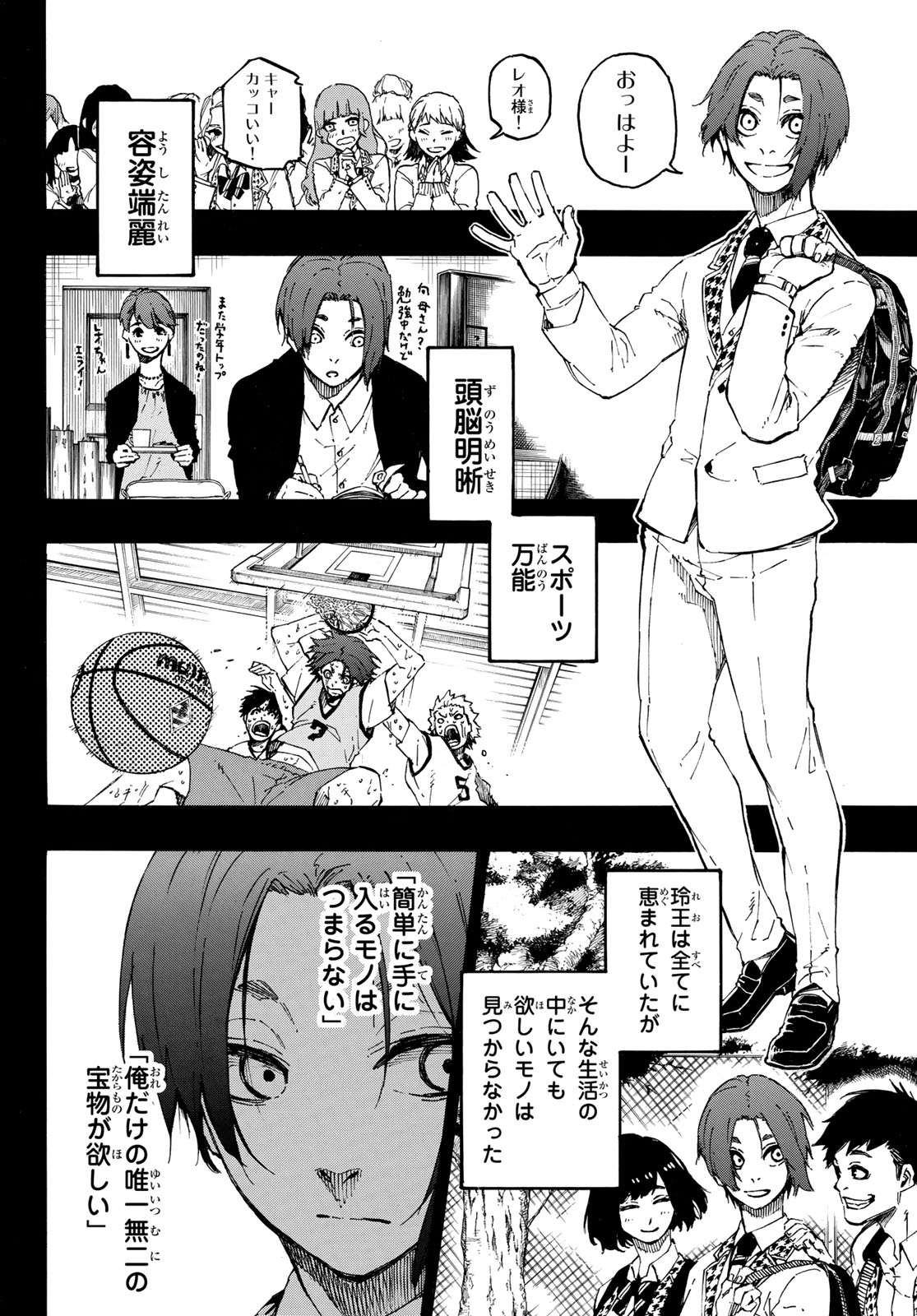 Blue Lock Chap 23 - Next Chap 24