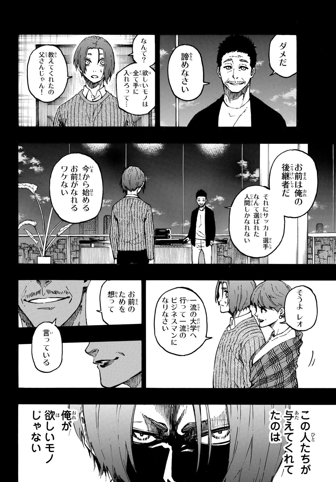 Blue Lock Chap 23 - Next Chap 24
