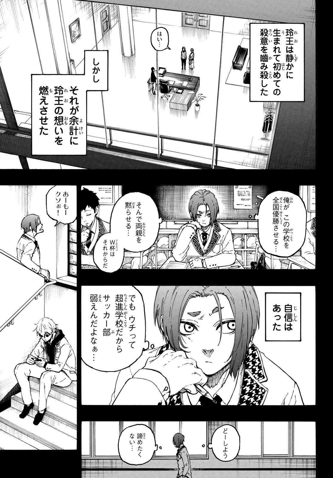Blue Lock Chap 23 - Next Chap 24