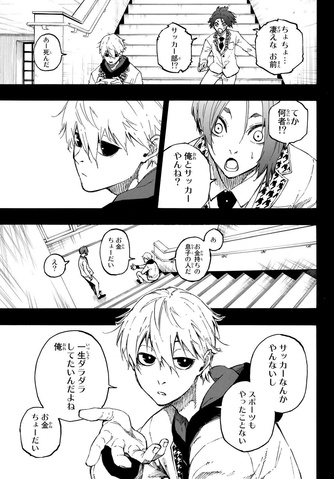 Blue Lock Chap 23 - Next Chap 24