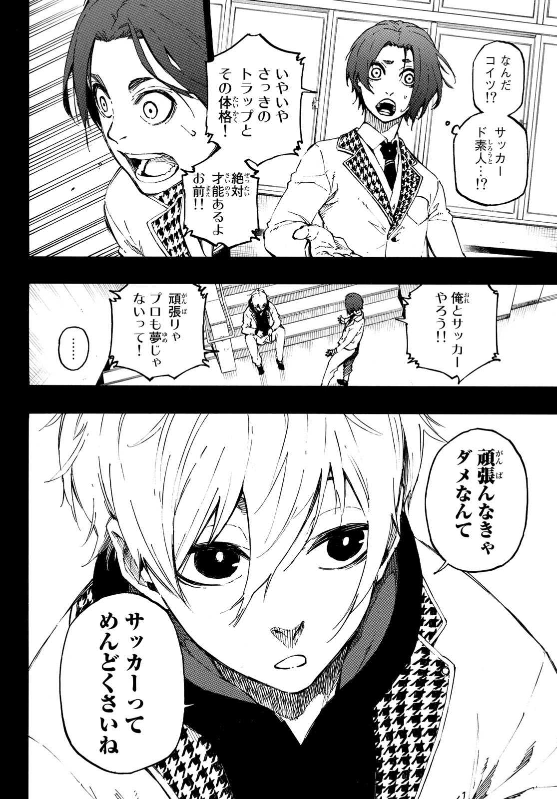 Blue Lock Chap 23 - Next Chap 24