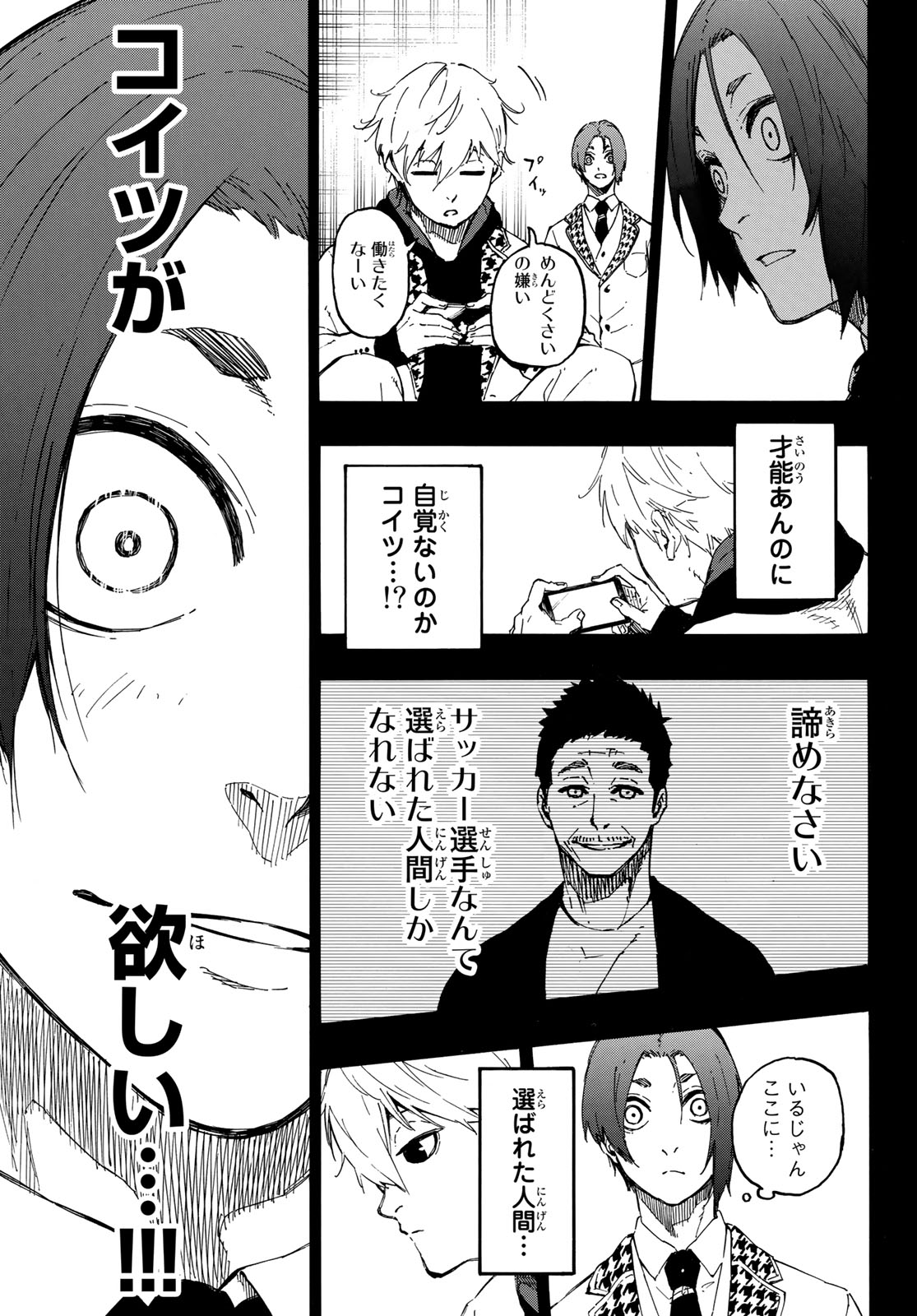 Blue Lock Chap 23 - Next Chap 24