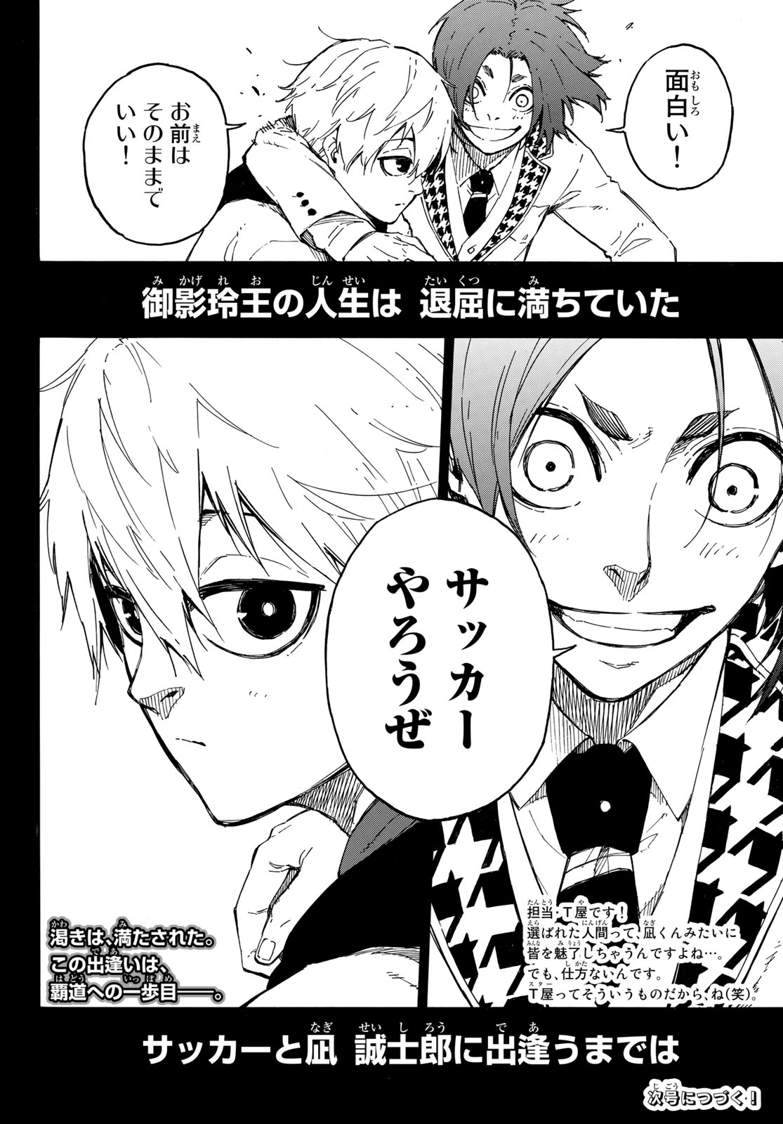 Blue Lock Chap 23 - Next Chap 24