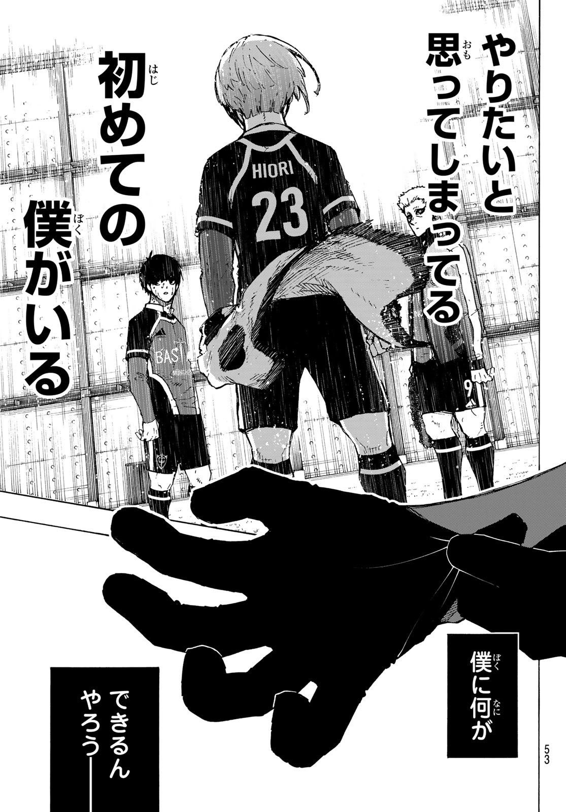 Blue Lock Chap 230 - Next Chap 231