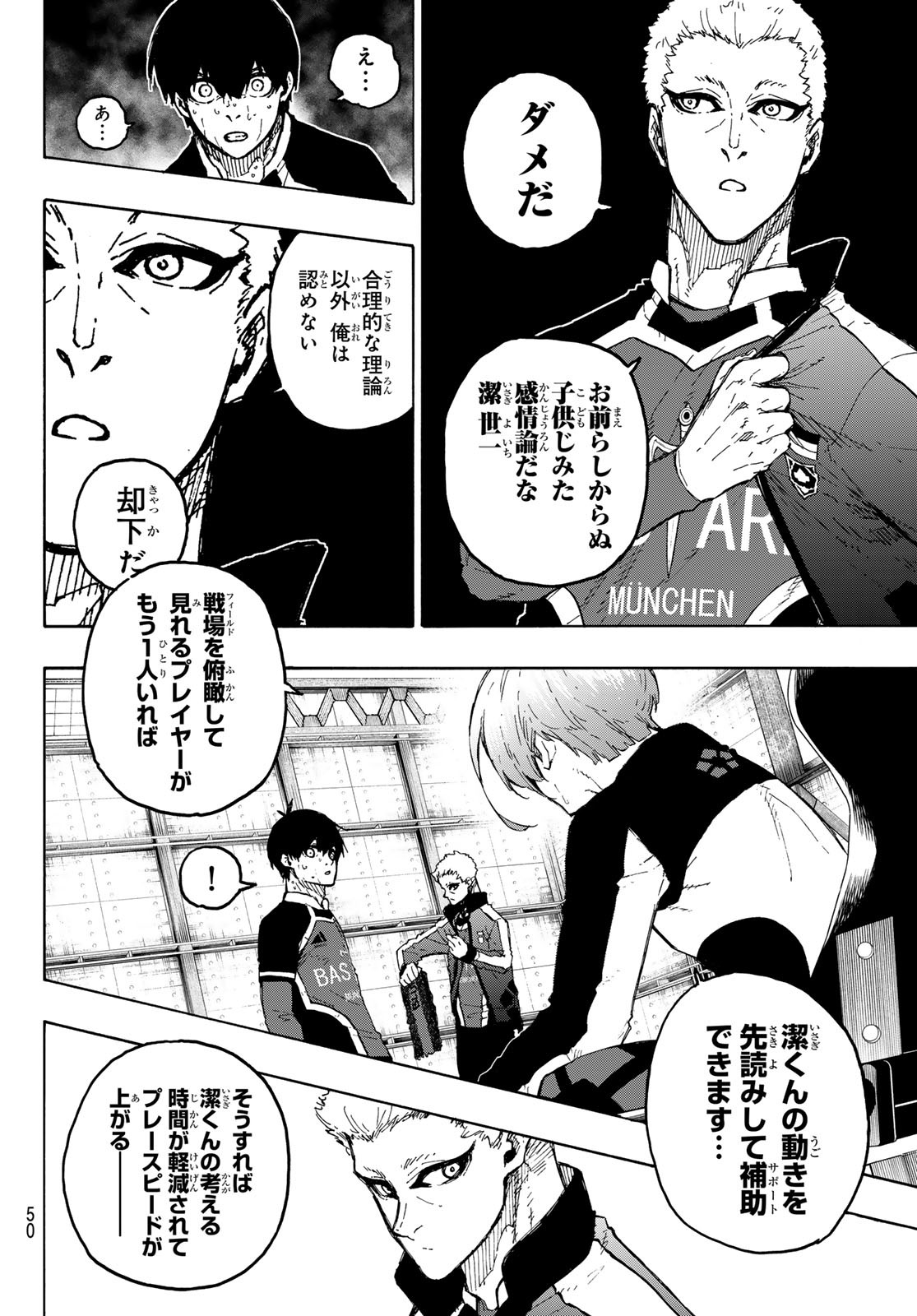 Blue Lock Chap 230 - Next Chap 231