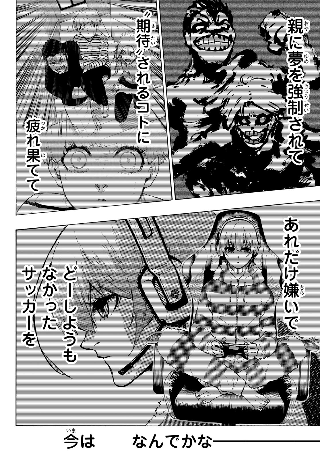 Blue Lock Chap 230 - Next Chap 231