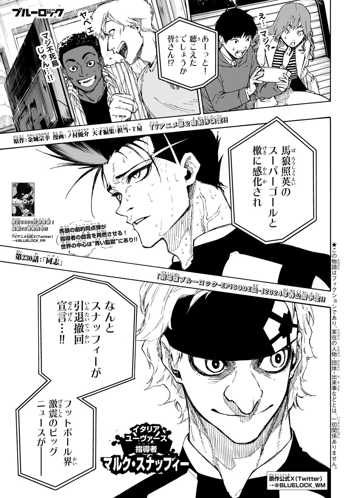 Blue Lock Chap 230 - Next Chap 231