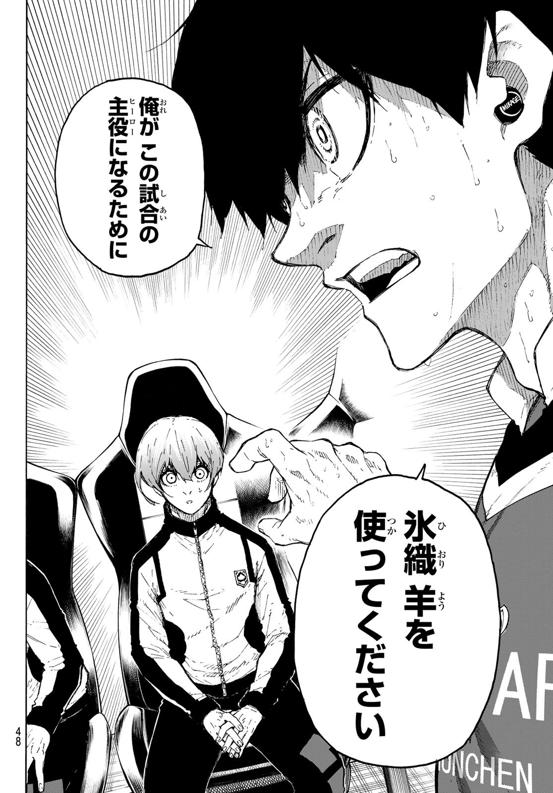Blue Lock Chap 230 - Next Chap 231