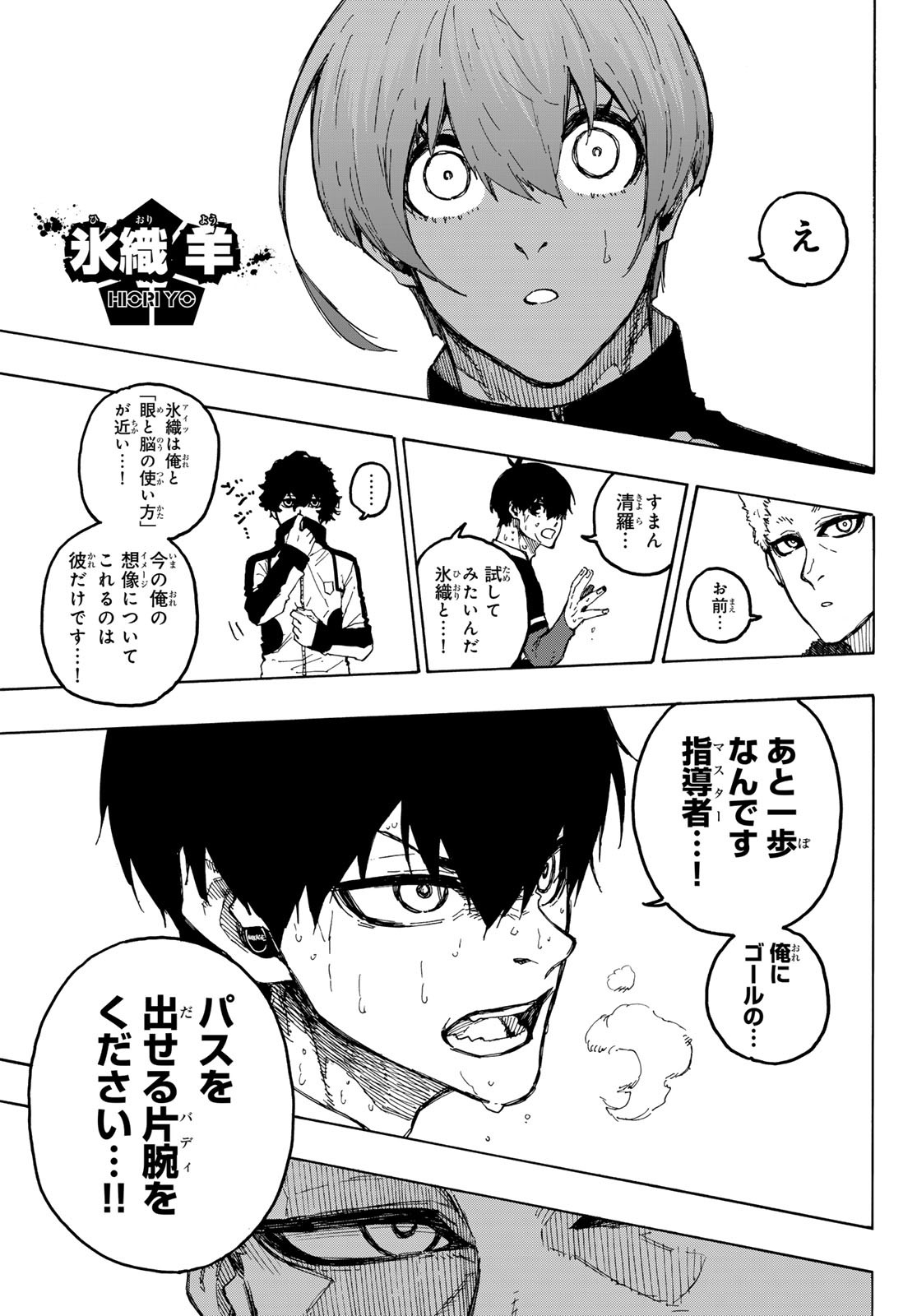 Blue Lock Chap 230 - Next Chap 231