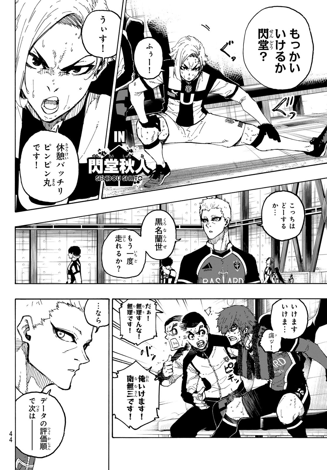 Blue Lock Chap 230 - Next Chap 231