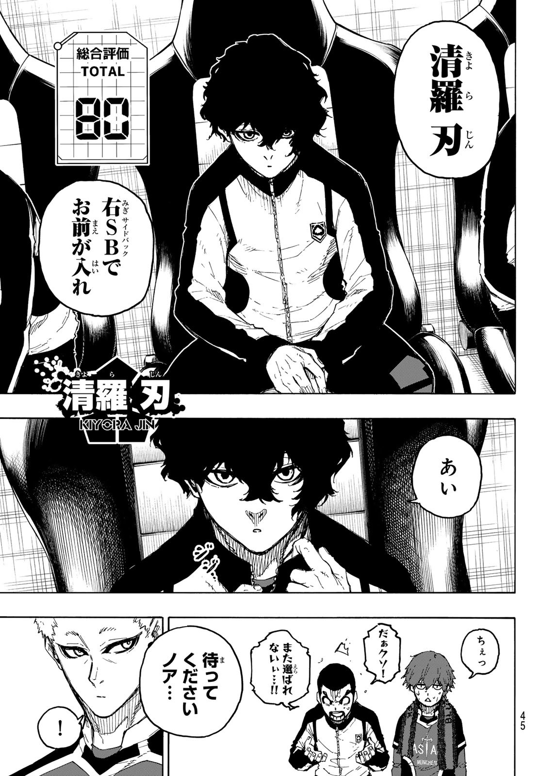 Blue Lock Chap 230 - Next Chap 231