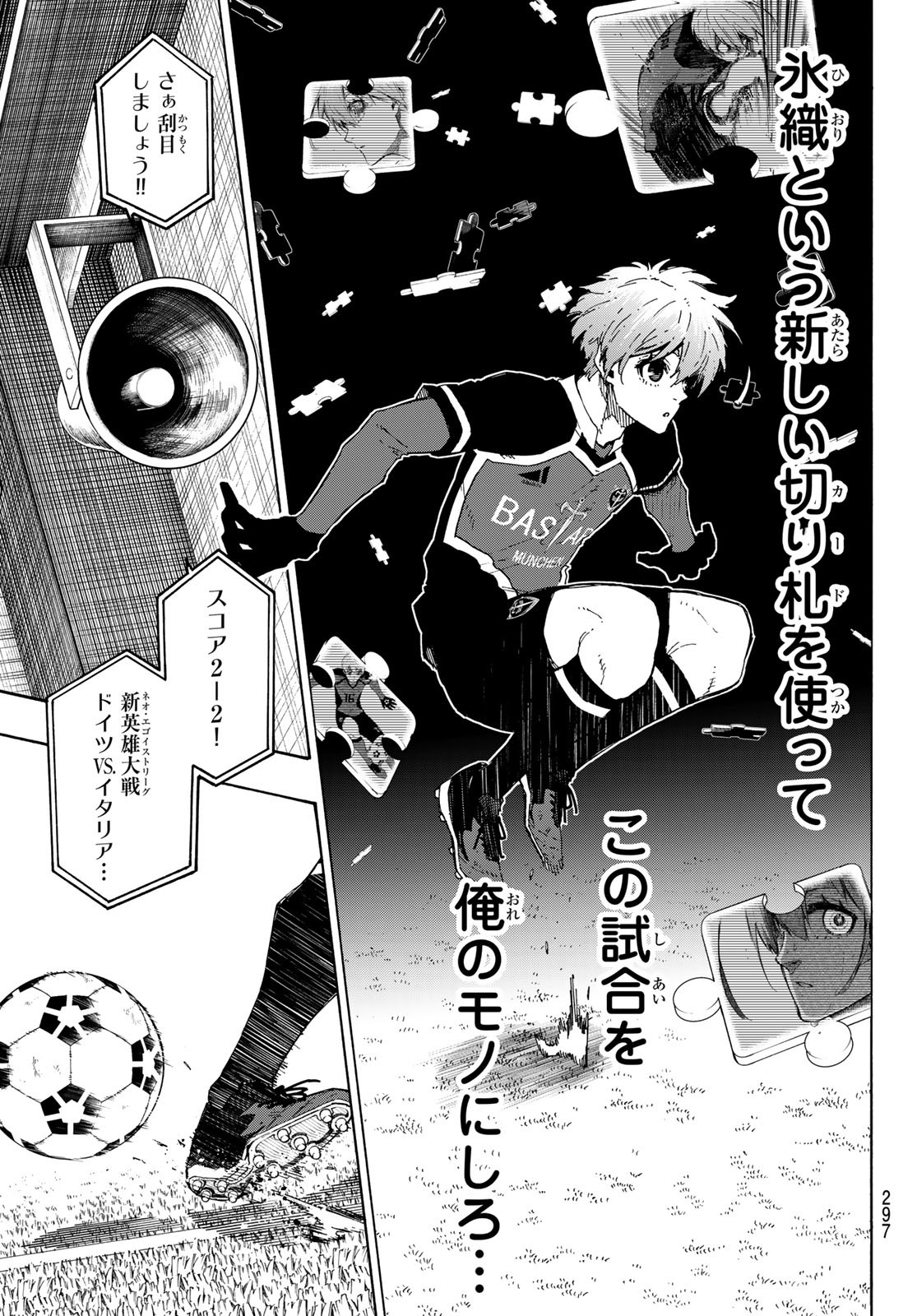 Blue Lock Chap 231 - Next Chap 232