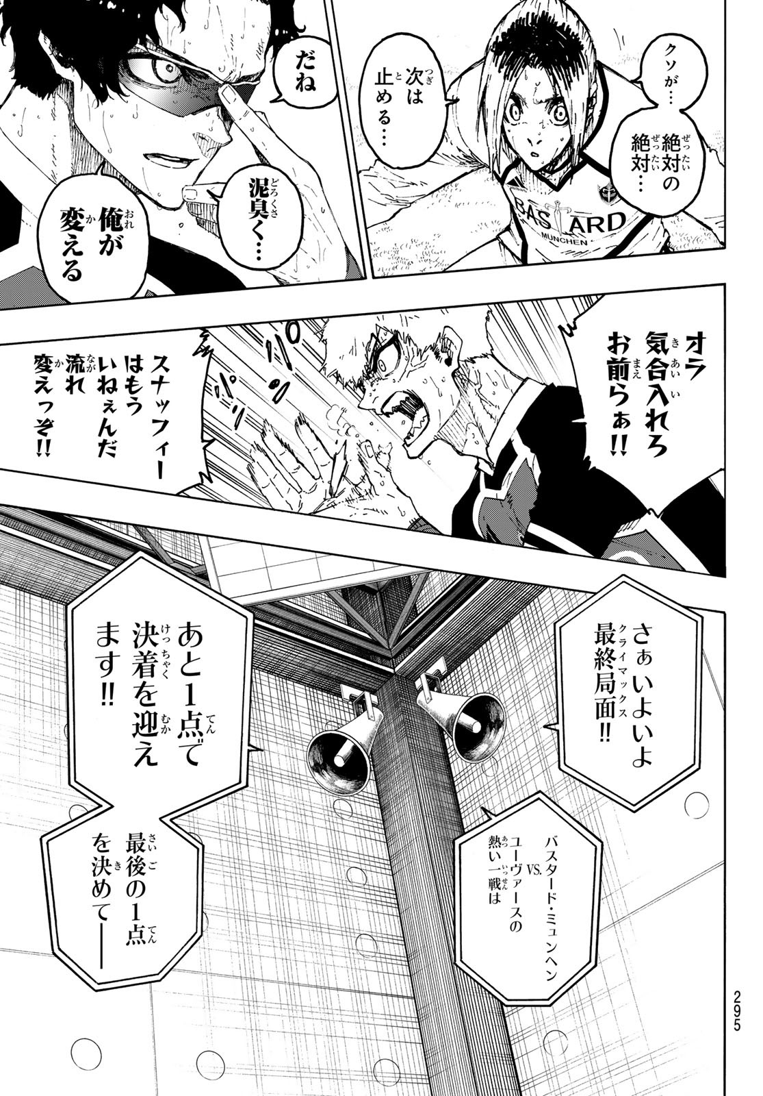 Blue Lock Chap 231 - Next Chap 232