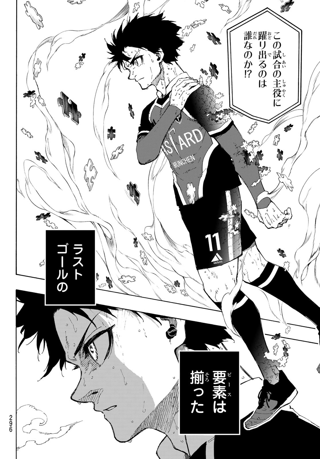 Blue Lock Chap 231 - Next Chap 232
