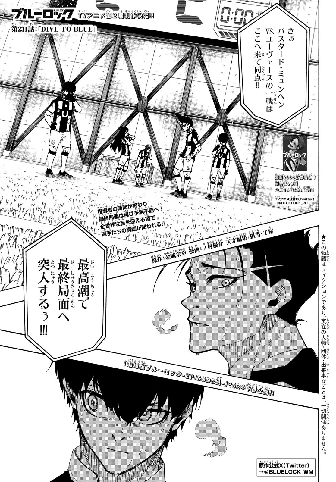 Blue Lock Chap 231 - Next Chap 232