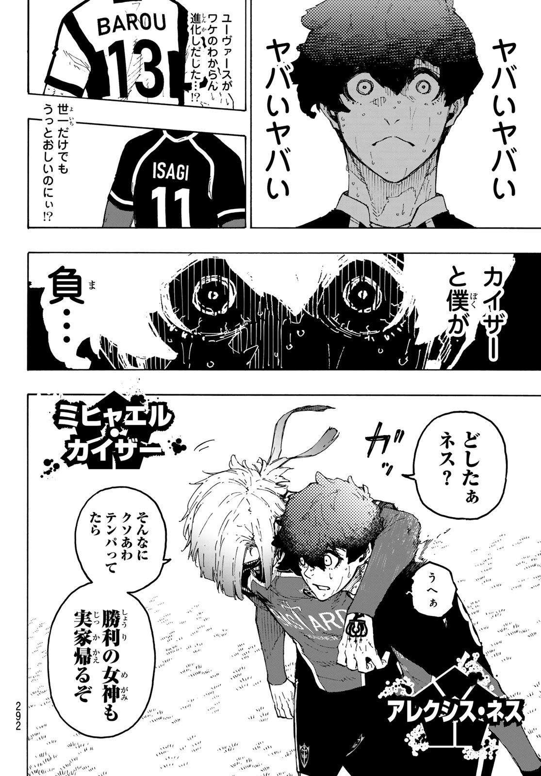 Blue Lock Chap 231 - Next Chap 232