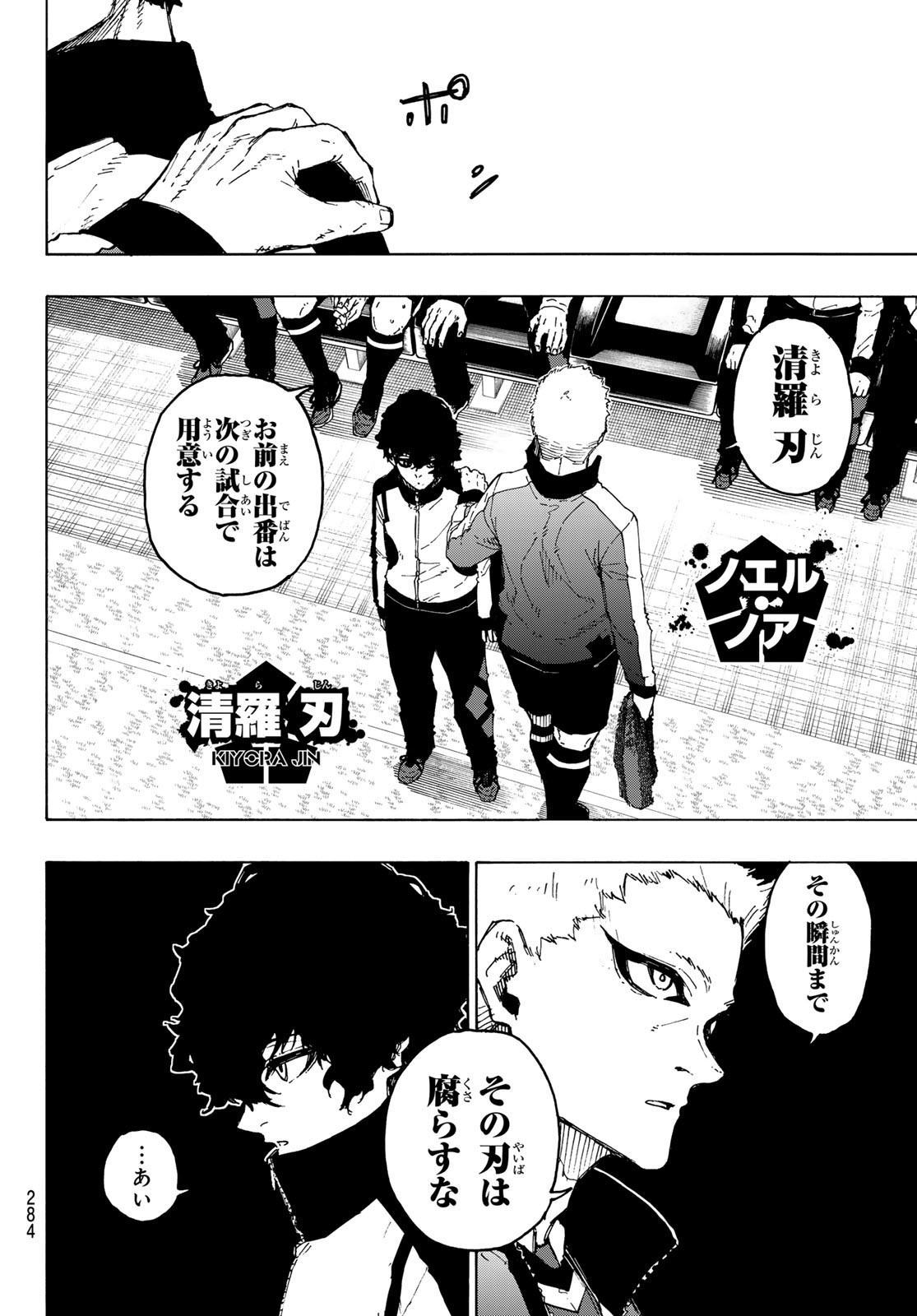 Blue Lock Chap 231 - Next Chap 232