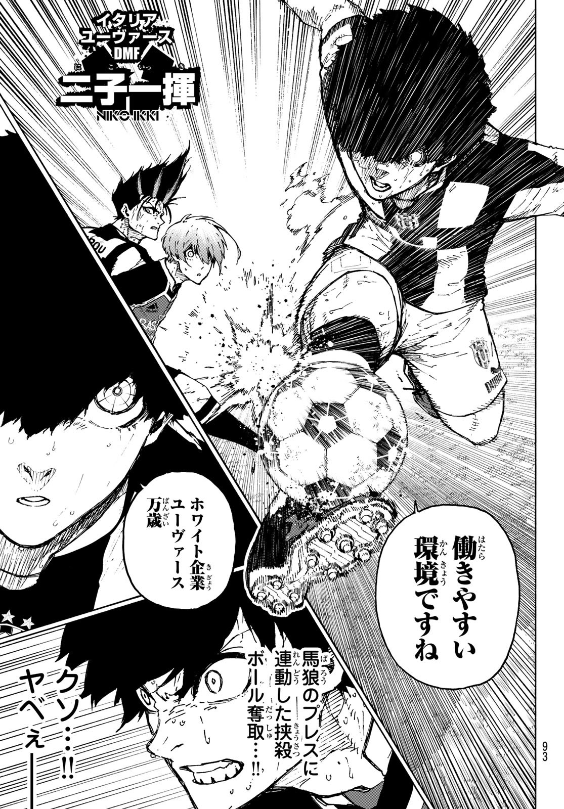 Blue Lock Chap 232 - Next Chap 233