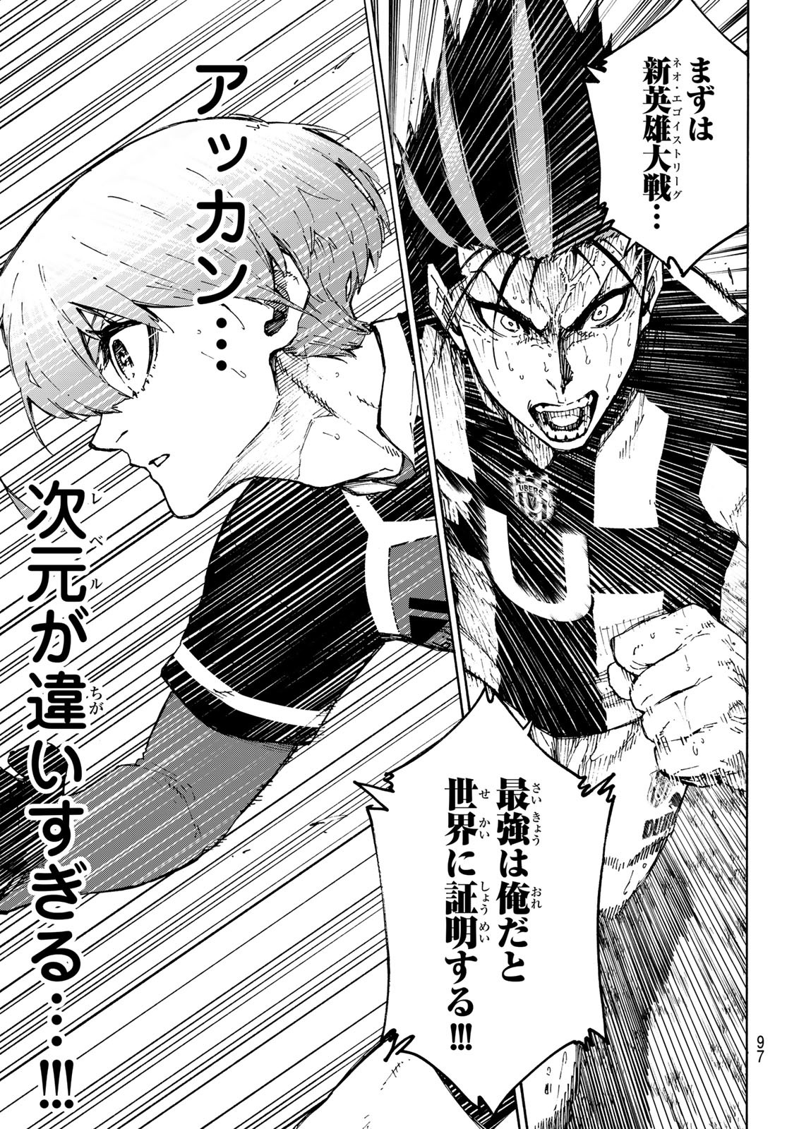 Blue Lock Chap 232 - Next Chap 233
