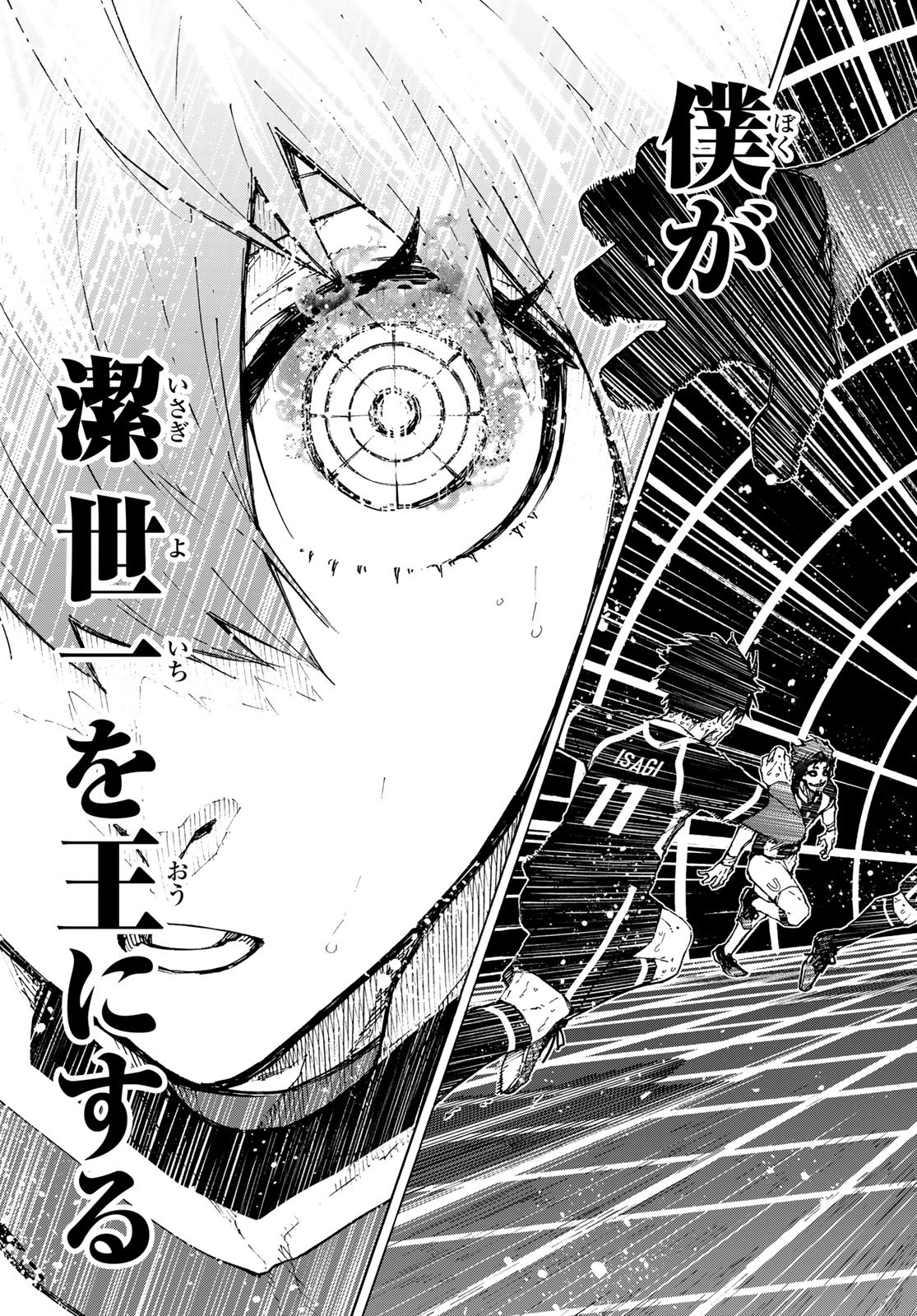 Blue Lock Chap 233 - Next Chap 234