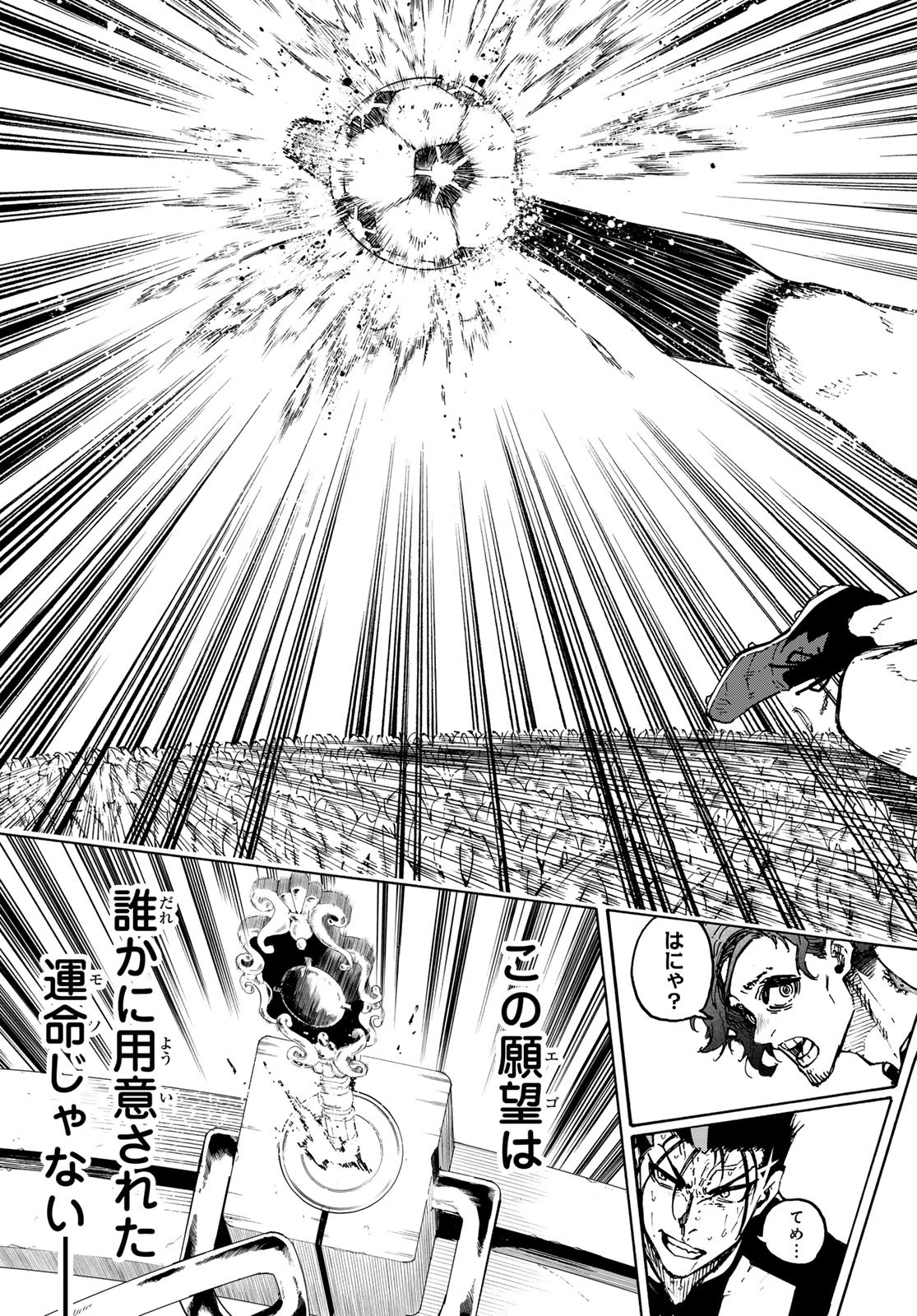 Blue Lock Chap 233 - Next Chap 234