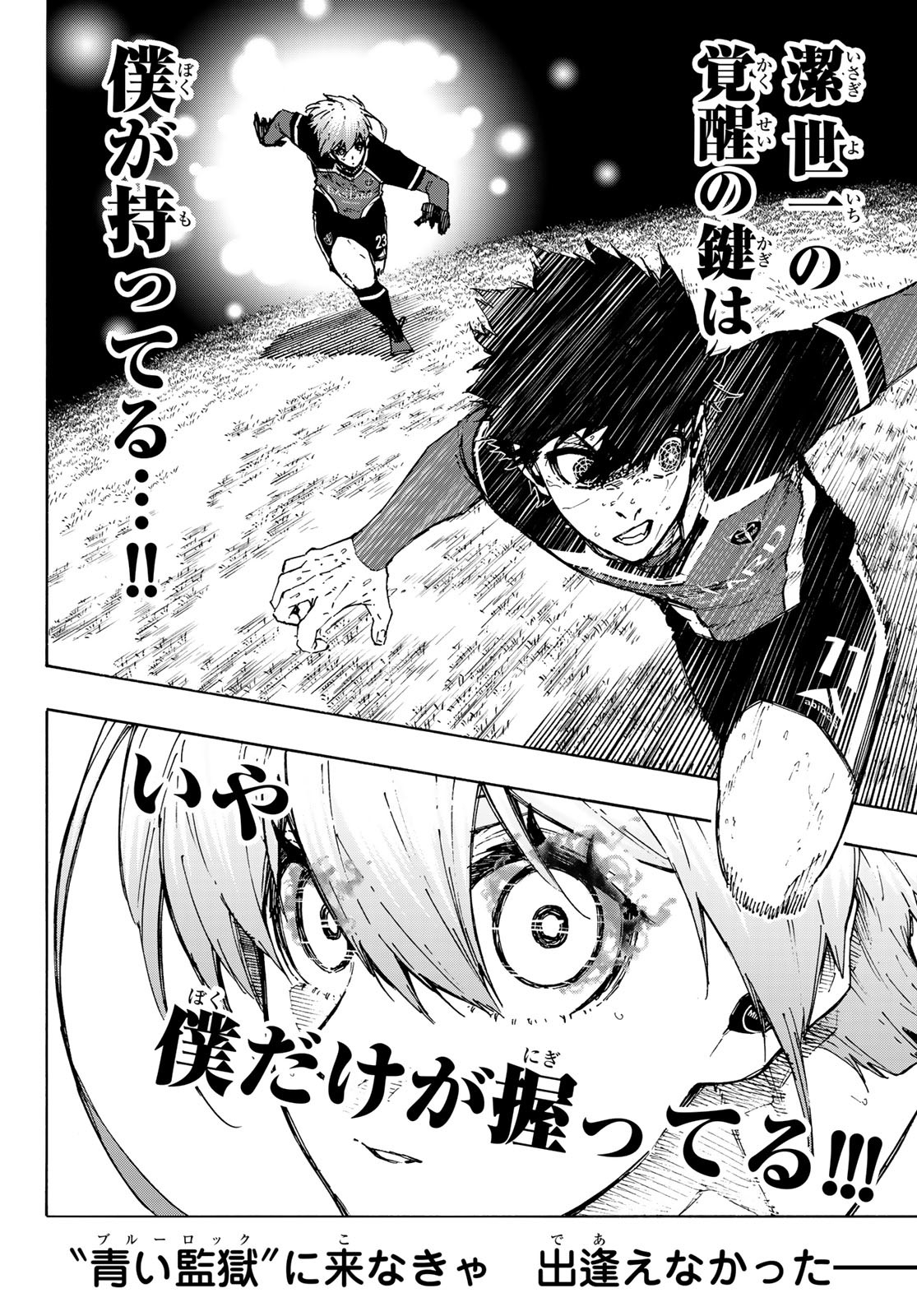 Blue Lock Chap 233 - Next Chap 234