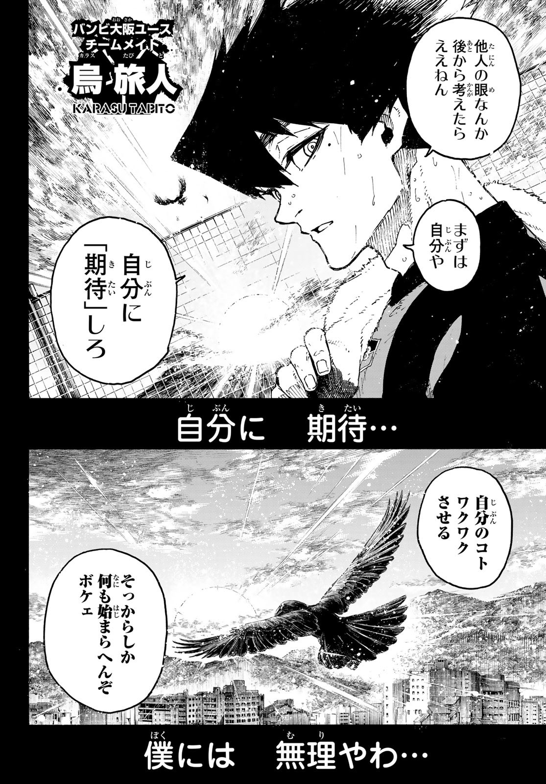 Blue Lock Chap 233 - Next Chap 234