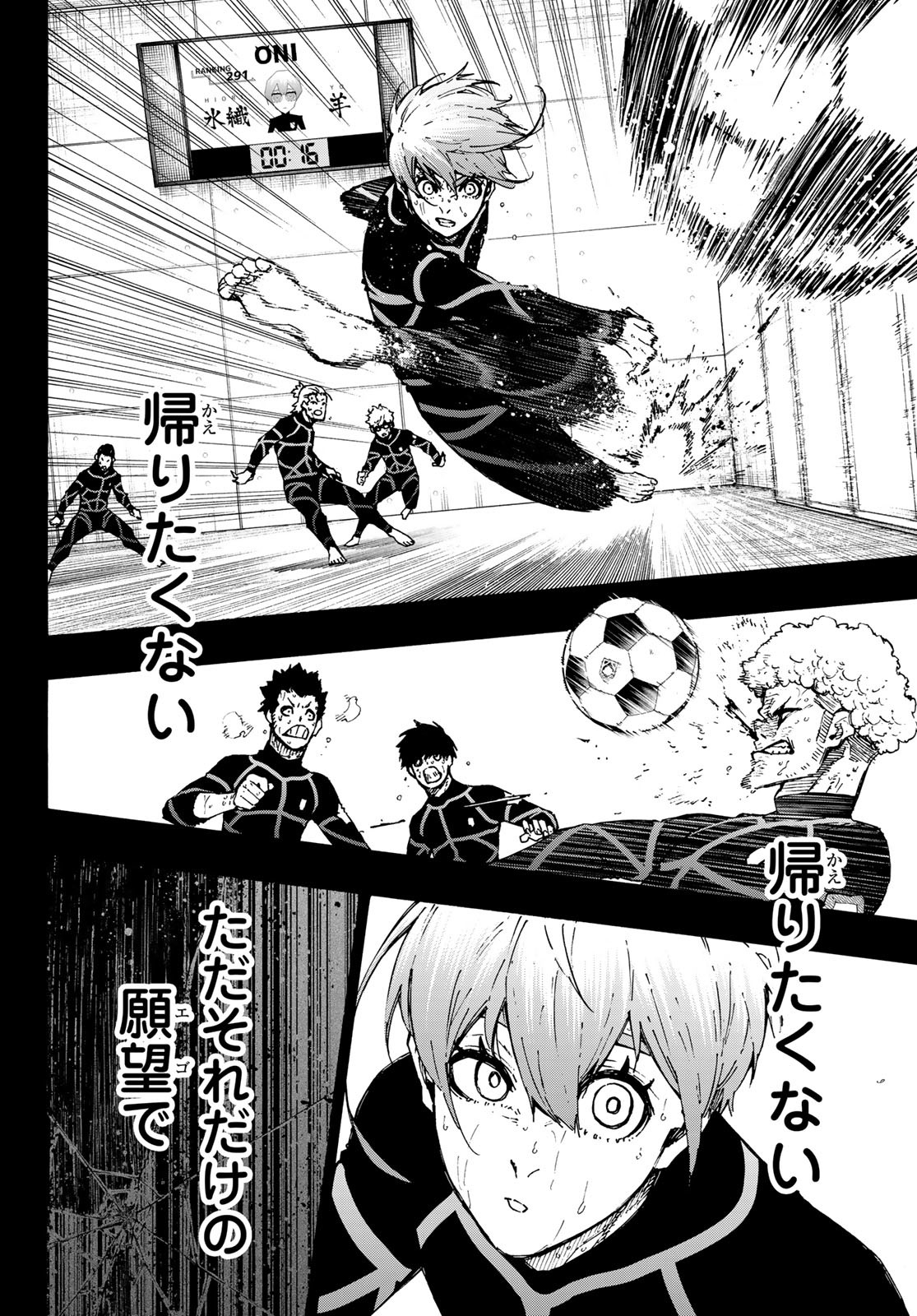 Blue Lock Chap 233 - Next Chap 234