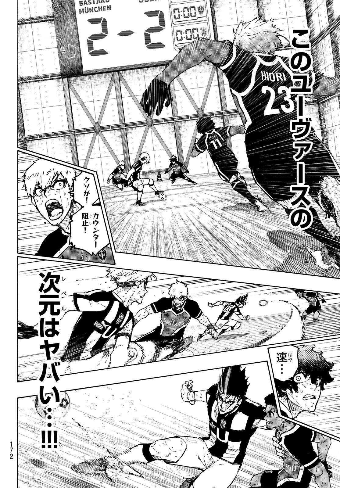 Blue Lock Chap 233 - Next Chap 234