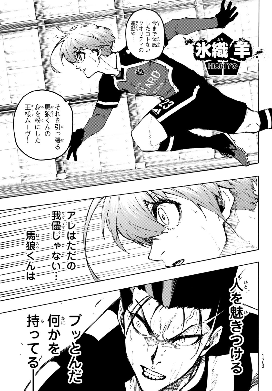 Blue Lock Chap 233 - Next Chap 234