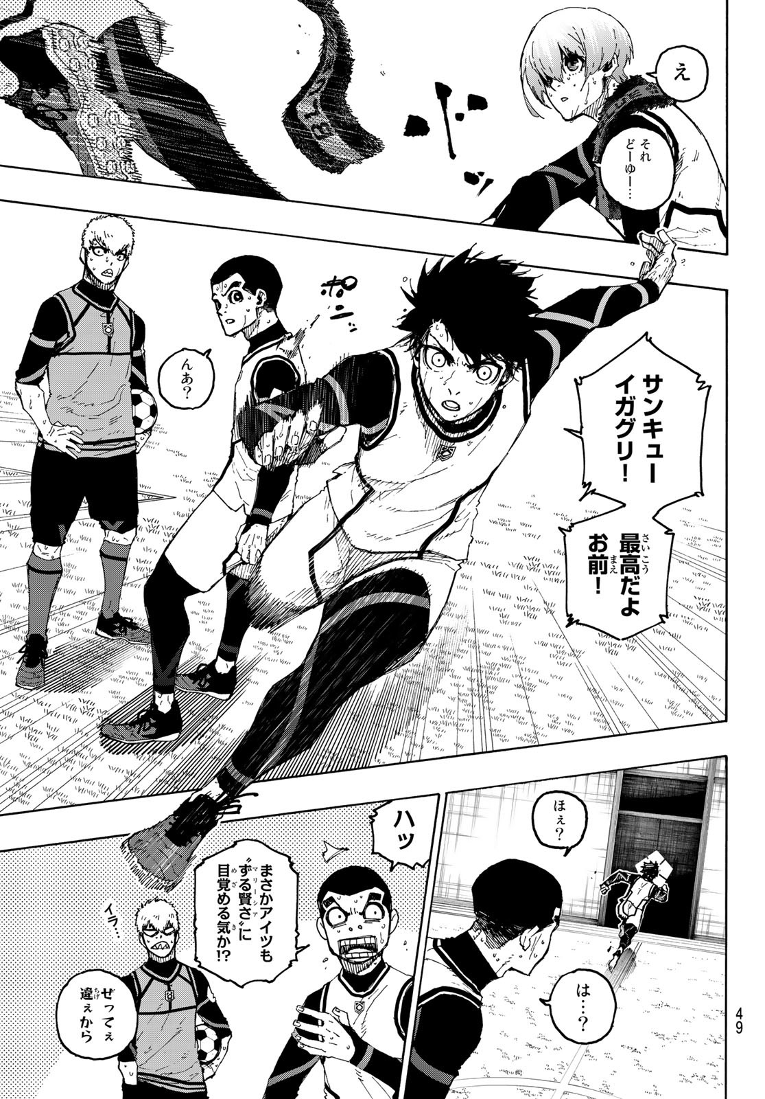 Blue Lock Chap 208 - Next Chap 209