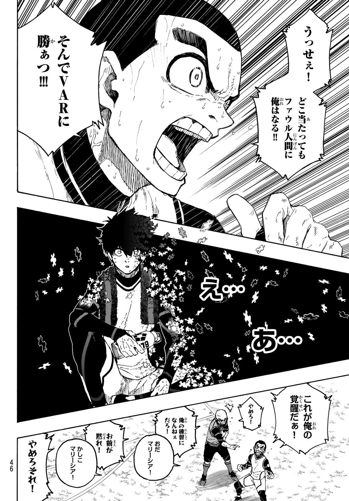 Blue Lock Chap 208 - Next Chap 209