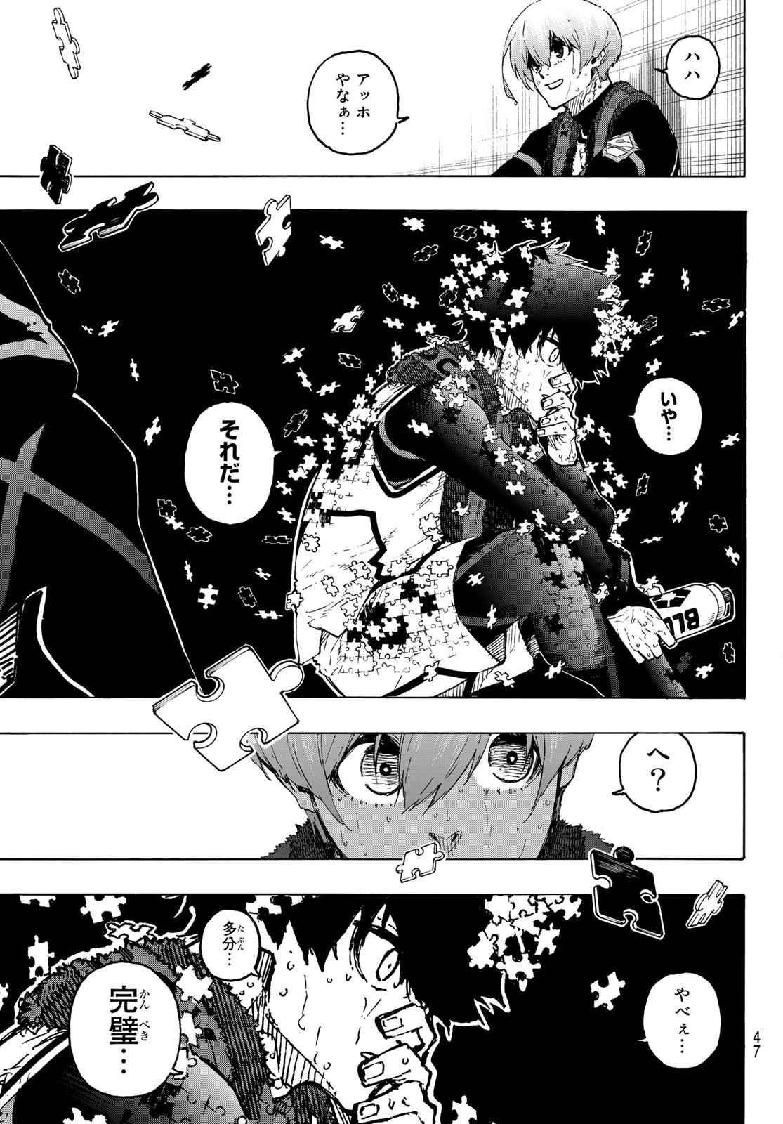 Blue Lock Chap 208 - Next Chap 209