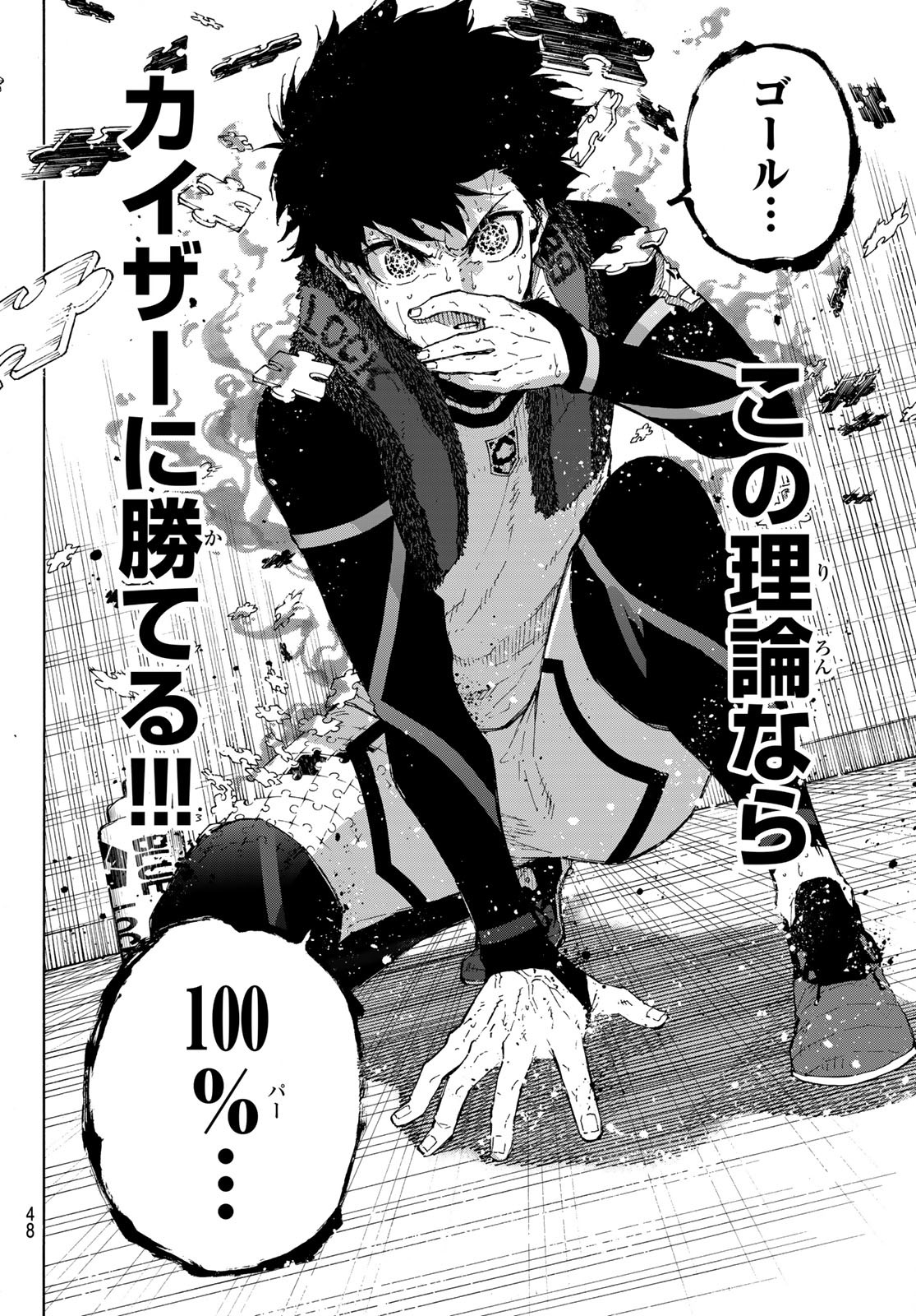 Blue Lock Chap 208 - Next Chap 209