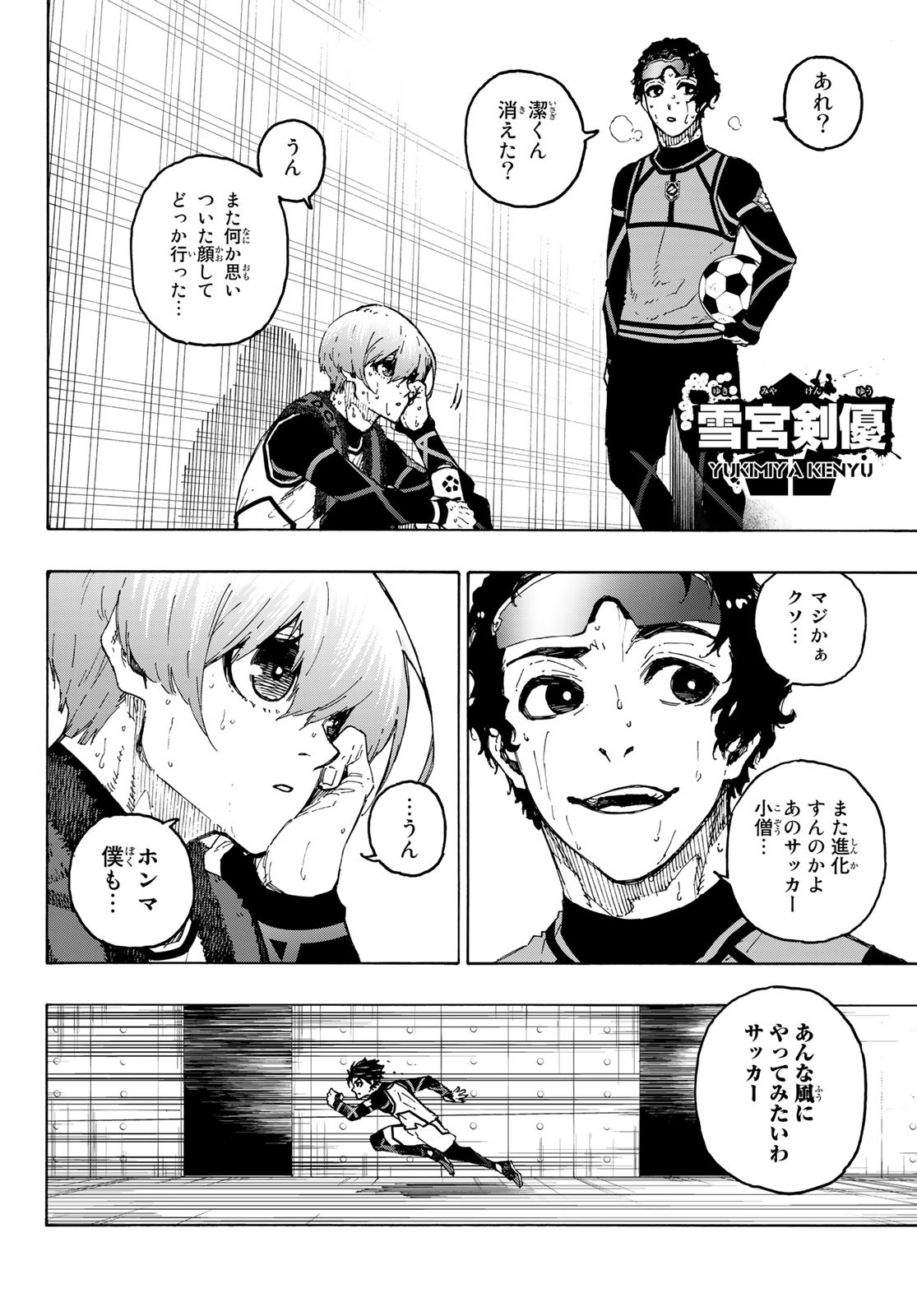 Blue Lock Chap 208 - Next Chap 209