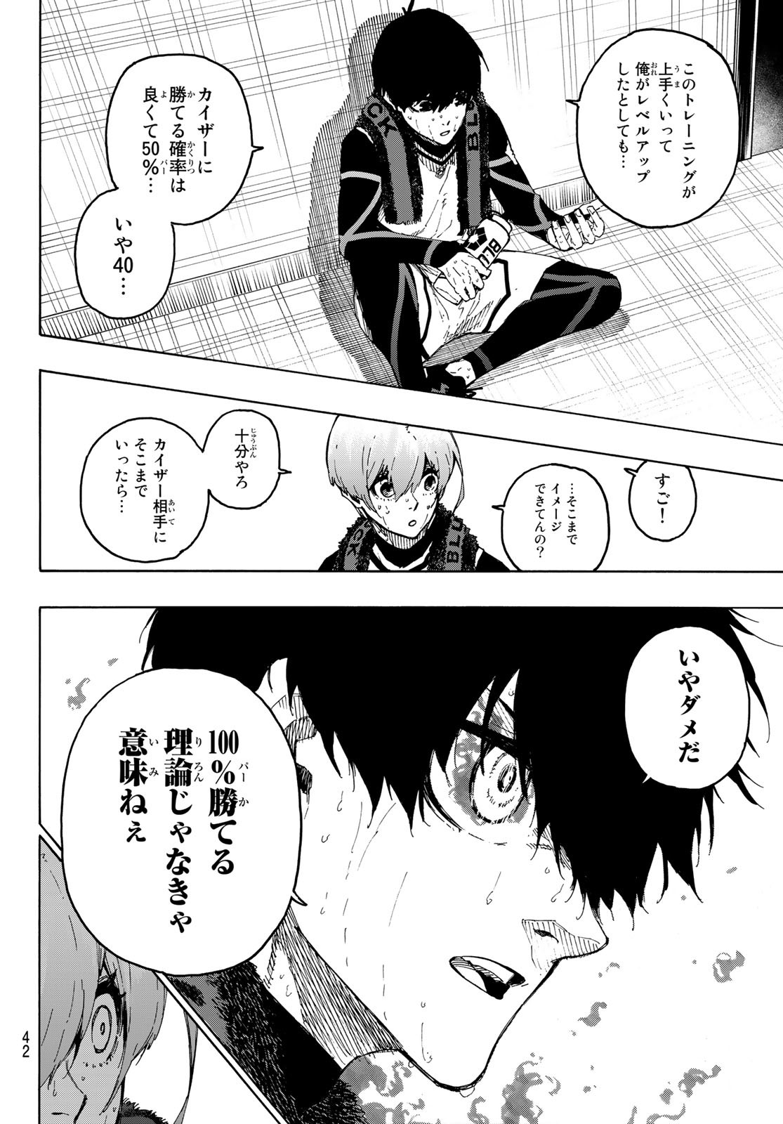 Blue Lock Chap 208 - Next Chap 209